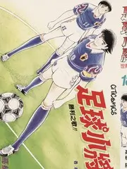 披荆斩棘